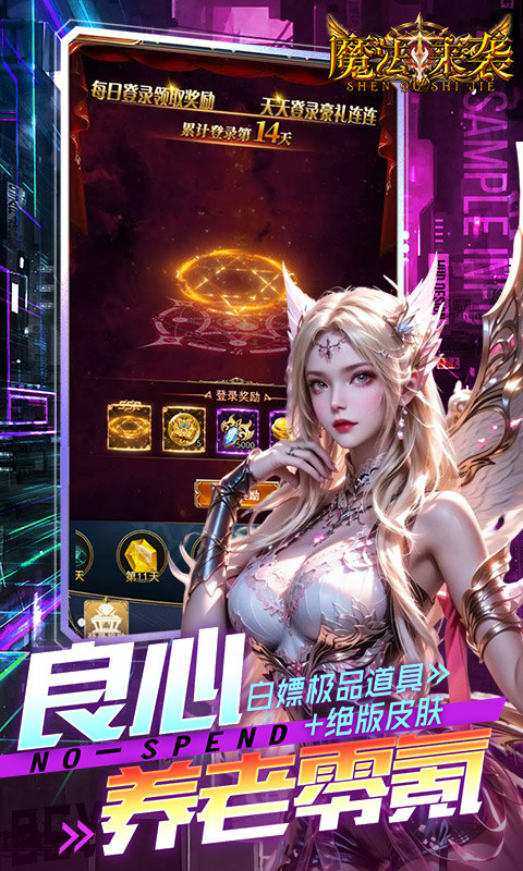 魔法来袭手游