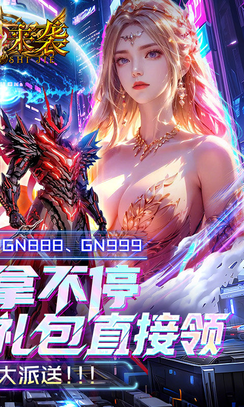 魔法来袭手游