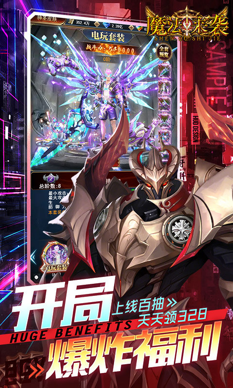 魔法来袭手游