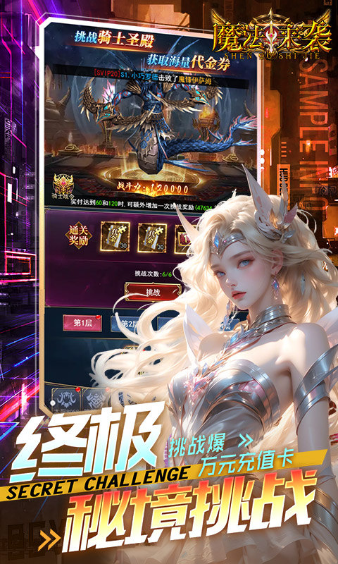 魔法来袭手游